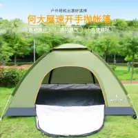 何大屋 - 潇洒人生手抛帐篷HDW1502