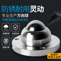 勇超 钢珠滚轮CY30万向球IA 15 19 25 30 38 45 51轴承牛眼轮