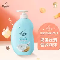启初国货宝宝儿童洗发沐浴露温和无刺激宝宝洗发水牛奶谷胚宝宝沐浴露620ml