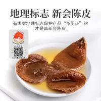 [方家铺子]新会陈皮50g/盒装(五年)