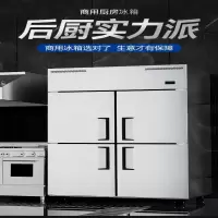 乐创商用四门双温高身柜1200*700*1980