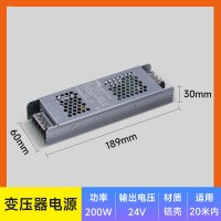 LED灯带灯带变压器专用 铝壳恒压电源DC24V*200W