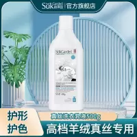 SukGarden蔬果园高档羊绒真丝洗衣乳液(雅威)真丝洗衣乳液500g1瓶