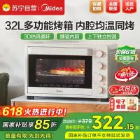 美的(Midea)家用多功能电烤箱32L 3D热风 搪瓷内胆 双层门保护电烤箱T3-L324D三代