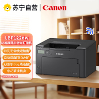 佳能(Canon)LBP122dw A4幅面黑白激光打印机单打印功能自动双面打印机 WiFi无线手机微信打印