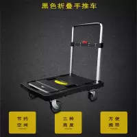 安赛瑞 12610 折叠式平板小推车哦(单位:台) 黑色