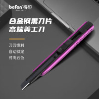 得印美工刀壁纸刀裁纸刀快递刀开箱刀工具刀小刀小号手工刀刻刀金属外壳精品利刃开箱神器紫色2693