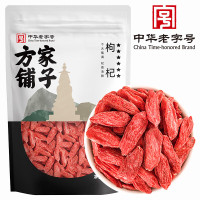 方家铺子 中华老字号 特级红枸杞250g 枸杞桂圆莲子银耳汤原料