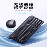 绿联无线键盘+鼠标套装 1套