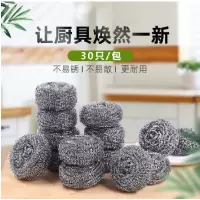 锐保不锈钢中号钢丝球家用商用30只量贩装耐用不掉丝洗碗刷锅(单位:包)