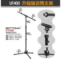 GOTTOMIX UT400 话筒支架落地录音棚 麦克风加重支架带轮 隔音屏 UT400升级款支架
