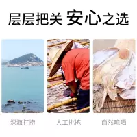 方家铺子 墨鱼干250g/袋装