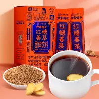 [方家铺子]红糖姜茶120g/盒装