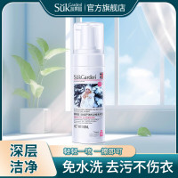 SukGarden蔬果园免水洗泡沫免洗喷雾清洗剂-150ml1瓶羽绒服干洗剂