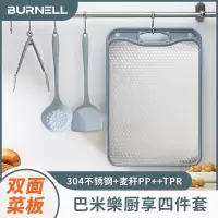Bumiller 巴米樂厨享四件套BNL-ZT216 浅灰色