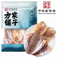 方家铺子 墨鱼干458g/袋装