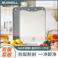 BURNELL巴米樂厨享双面菜板BNL-B702 浅灰色