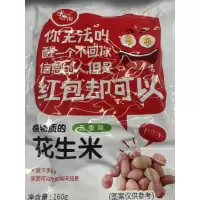半日闲花生米y