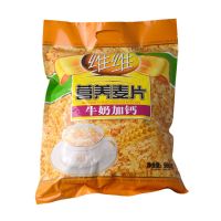 维维无糖营养麦片