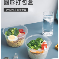 中号塑料碗/套