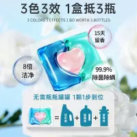 SukGarden蔬果园3D炫彩护色香氛洗衣凝珠(浓缩强效型)持久留香3D凝珠6颗