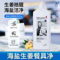 SukGarden蔬果园海盐生姜餐具净家庭装(食用级安全无残留)海盐生姜800g