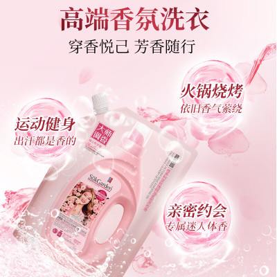 蔬果园维多利亚玫瑰精油香氛洗衣液(袋装)持久留香氛洗衣液500g