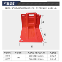 安赛瑞 300976 直板挡水板 可移动组合L型带提手 红色大号哦 820*750*660mm