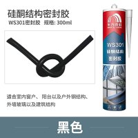 WS301中性硅酮密封胶结构胶东方雨虹门窗瓷砖995玻璃幕墙踢脚线胶 WS301-软管590ml[黑色]