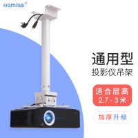 投影仪吊架 吊挂架