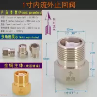 动力瓦特 止回阀单向阀防倒流热水器进水管单向阀水表逆止阀 止回阀1寸