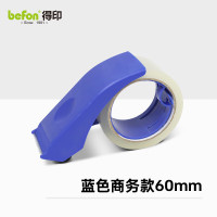 得印(befon)文具60mm封箱器打包器胶带底座 胶带切割机ABS防脱落 办公用品蓝色商务款60mm 蓝1719