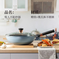 BURNELL 巴米乐悦人不粘炒锅BNL-G219 蓝色