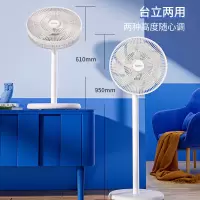 自然风家用循环扇