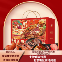 双 汇-福汇兴礼熟食礼盒1210g