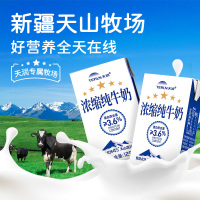 天润浓缩纯牛奶康美砖 125g*20盒 新疆天山牧场 奶香浓郁 蛋白质含量≥3.6%