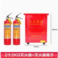 星浙安 2个2KG干粉灭火器+1个2KG空箱