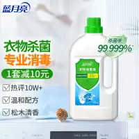 蓝月亮衣物消毒液 去异味清香不刺鼻搭配内外衣裤洗衣液使用 2kg