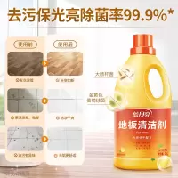 蓝月亮除菌地板清洁剂2kg×2瓶 除菌去污