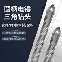 圆柄两坑两槽冲击钻头套十字20件套