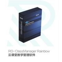 锐捷RG-ClassManager Rainbow-License35