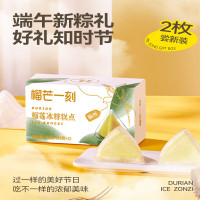榴芒一刻 榴莲冰粽90克(45g*2盒)