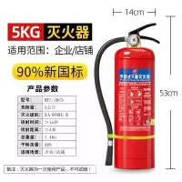 手提式干粉灭火器国标4公斤商铺用店用家用车载工厂 5KG灭火器[仓库]