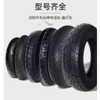 电动三轮车电摩电动自行车轮胎 300-12/6PR外胎 钢丝胎