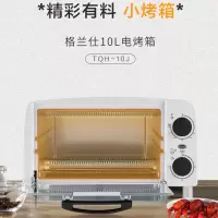 格兰仕(Galanz)TQH-10J电烤箱白色