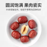 方家铺子中华老字号 坚持利润3% 去核红枣1000g 一级灰枣蜜饯新疆大枣即食