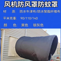 防回风布袋24寸直径850mm*周长2670mm *筒长1350mm