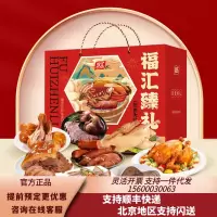 双 汇-福汇臻礼熟食礼盒2340g