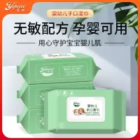 婴幼儿手口湿巾RO纯水带盖加厚湿纸巾 80抽*4包