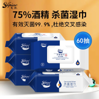 杀菌湿巾带盖加厚湿纸巾60抽*4包